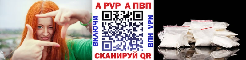 Alpha PVP Соль  Западная Двина 