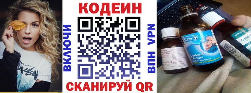 Кодеиновый сироп Lean напиток Lean (лин)  купить закладку  Западная Двина 