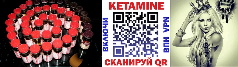 Кетамин VHQ  Западная Двина 