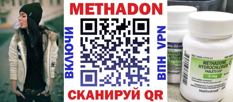 где продают Западная Двина МЕТАДОН methadone